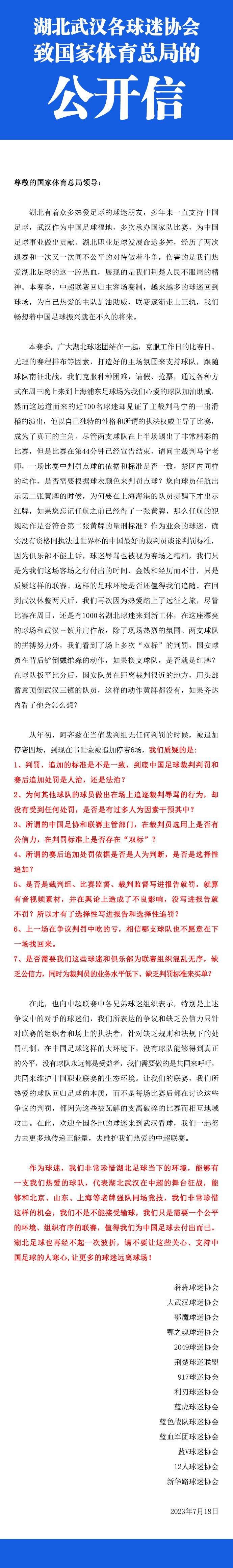 此前拜仁官方发布球员伤情公告，宣布格纳布里左腿内收肌受伤，但并未给出具体的缺战时间。